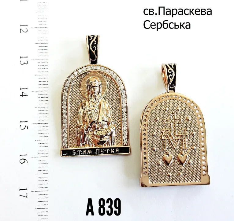 A 0839